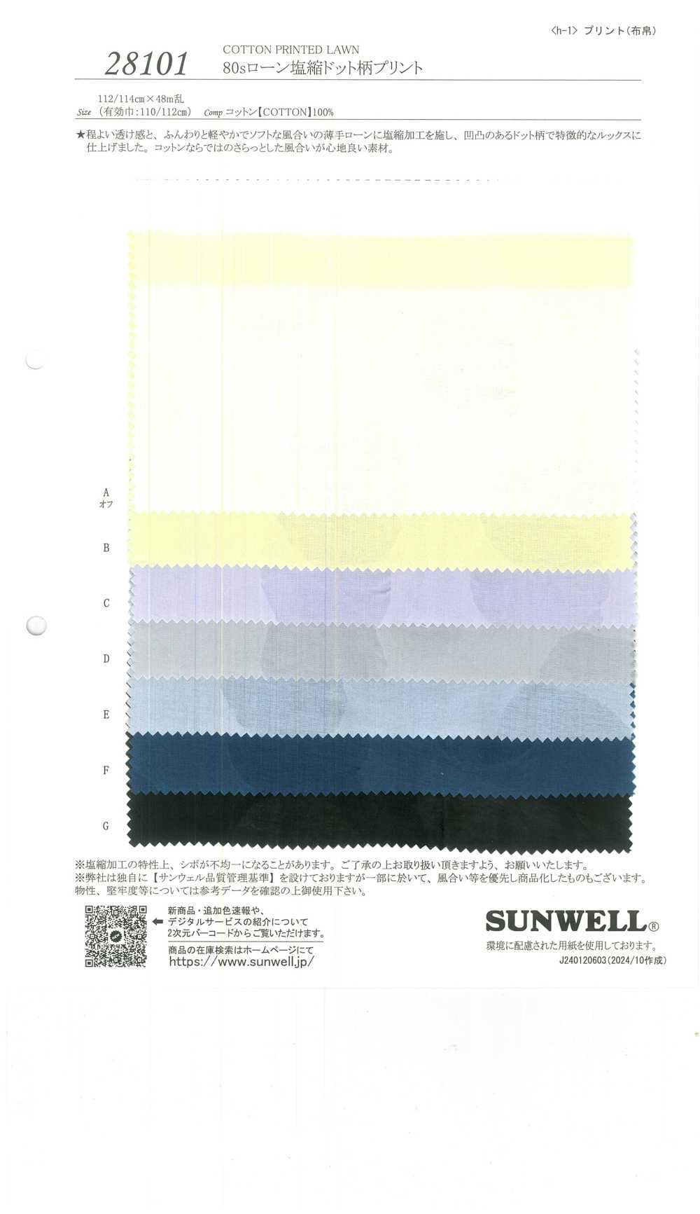 28101 80 Fäden Rasensalz Schrumpfpunktdruck[Textilgewebe] SUNWELL