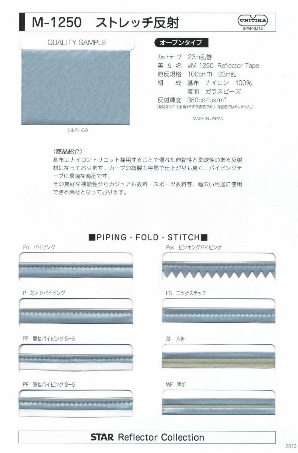 M-1250-ST M-1250 Stretchrolle ST (Gerades Band)[Bandbandschnur] STAR BRAND (Hoshika)