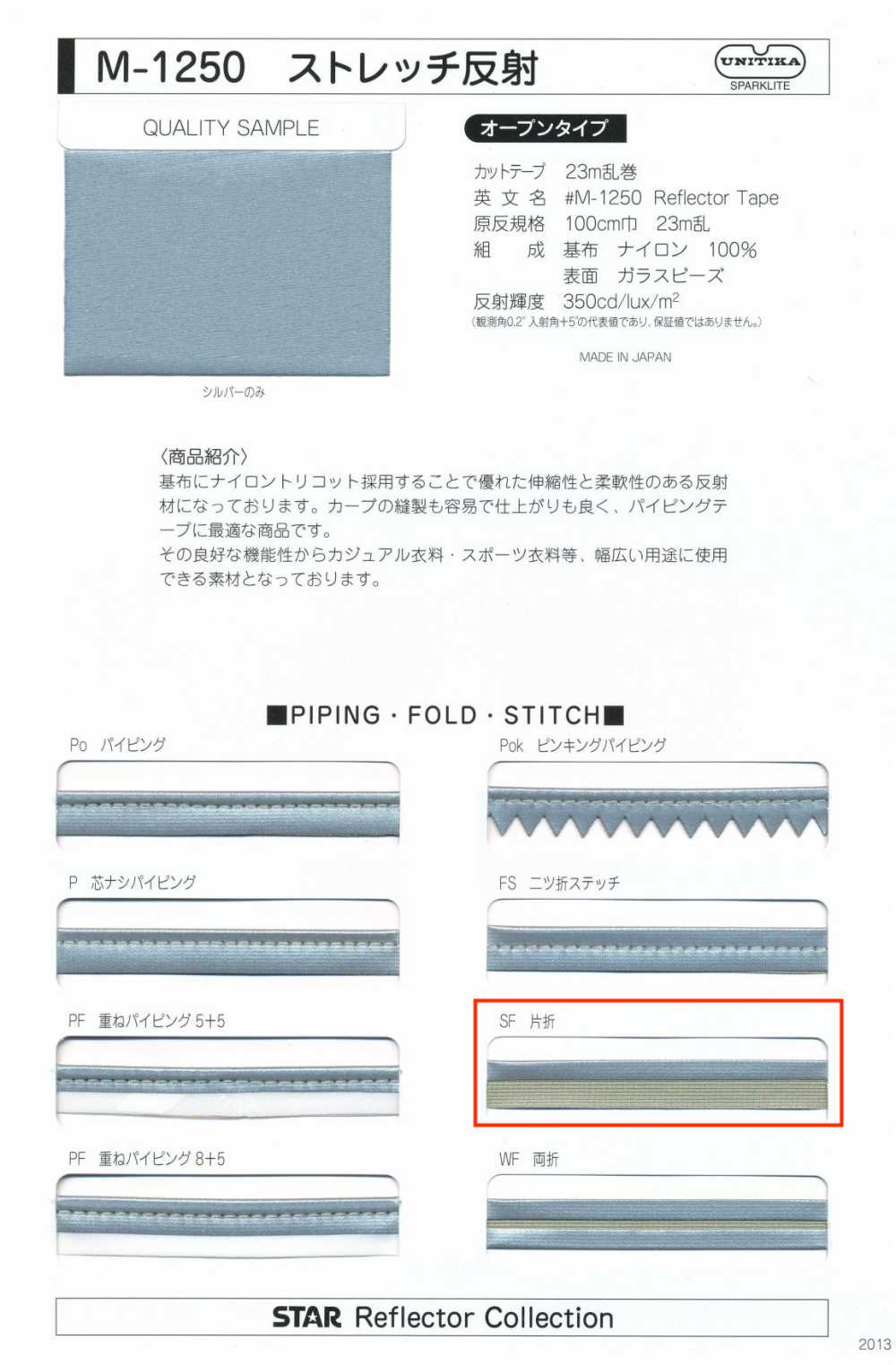 M-1250-SF M-1250 Stretch Roll SF (Einseitiges Faltband)[Bandbandschnur] STAR BRAND (Hoshika)