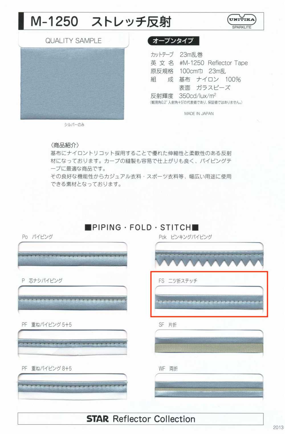 M-1250-FS M-1250 Stretch Roll FS (Doppelfalzstich)[Bandbandschnur] STAR BRAND (Hoshika)