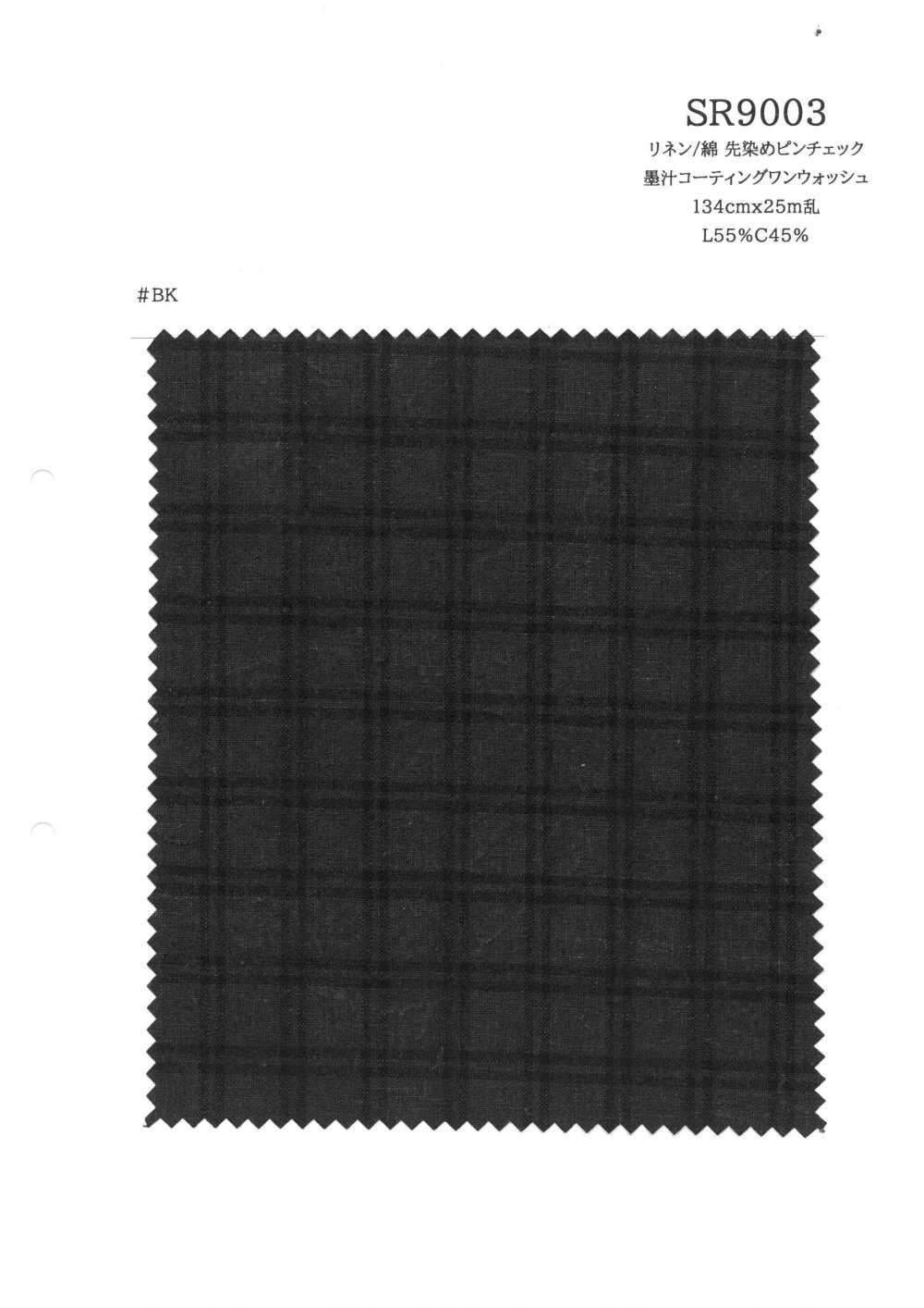 SR9003 Leinen/Baumwolle, Tintenbeschichtung, Eine Wäsche[Textilgewebe] KOYAMA