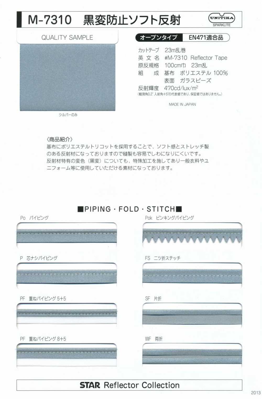 M-7310 M-7310 Schwärzungsschutz Soft Roll Shooting Raw Roll[Textilgewebe] STAR BRAND (Hoshika)