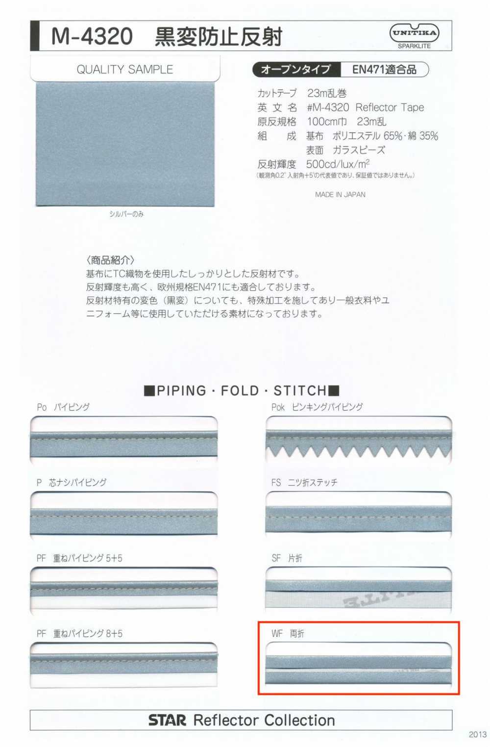 M-4320-WF M-4320 Schwärzungsschutzrolle WF (Doppelt Gefaltetes Band)[Bandbandschnur] STAR BRAND (Hoshika)