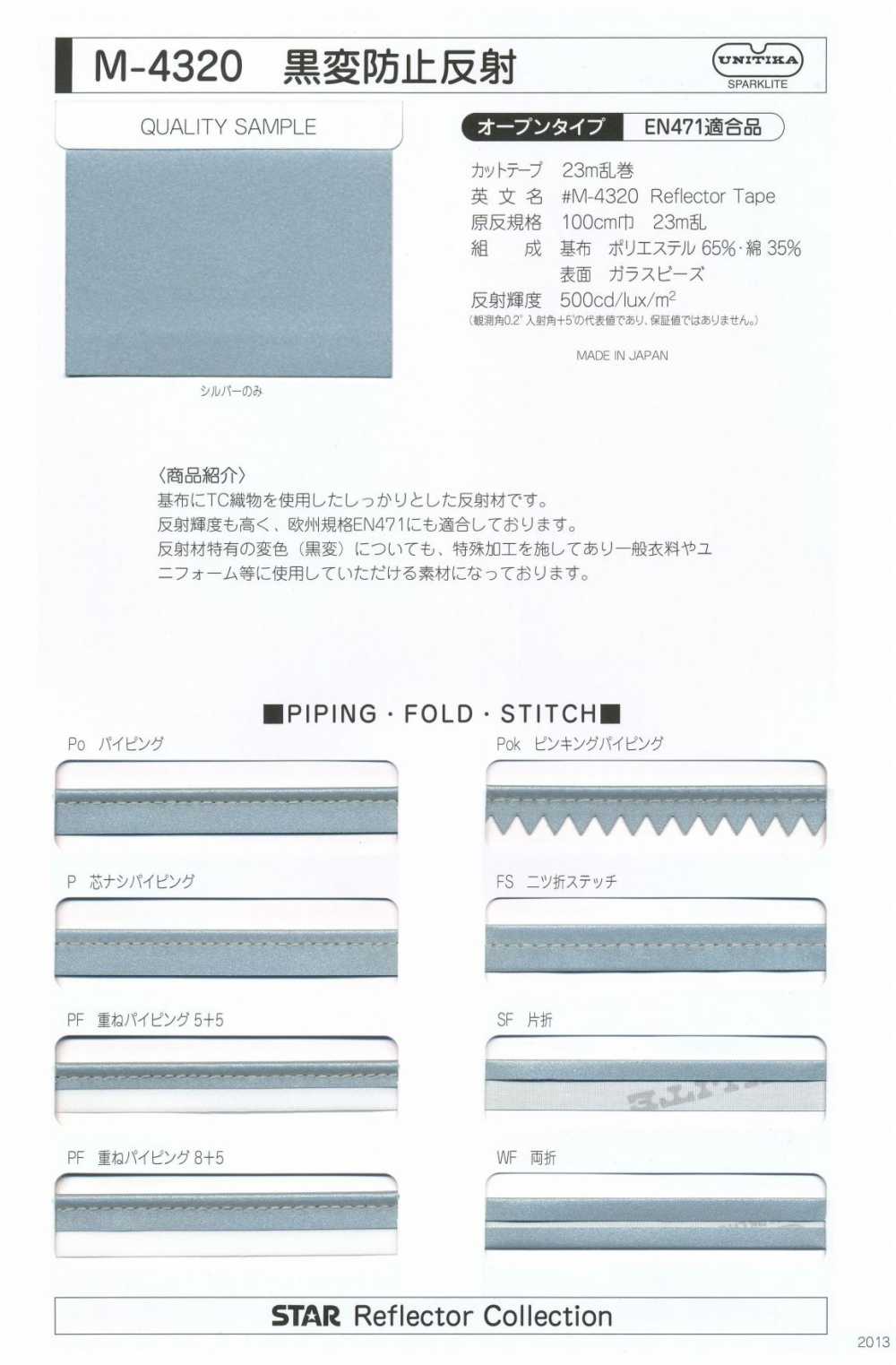 M-4320-ST-2 M-4320 Anti-Schwärzungsrolle ST-2 (Vierfach-Doppelnahtband)[Bandbandschnur] STAR BRAND (Hoshika)