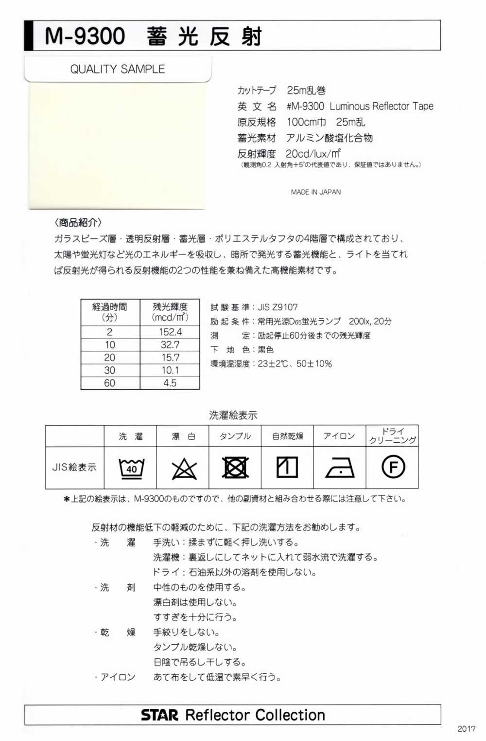 M-9300 M-9300 Leuchtrolle Shooting Originalrolle[Textilgewebe] STAR BRAND (Hoshika)