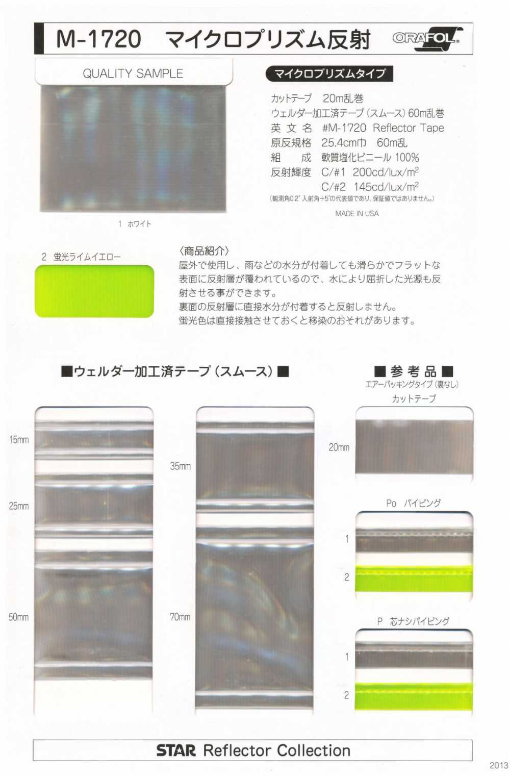 M-1720 M-1720 Mikroprismenrolle Shooting Raw Roll[Textilgewebe] STAR BRAND (Hoshika)