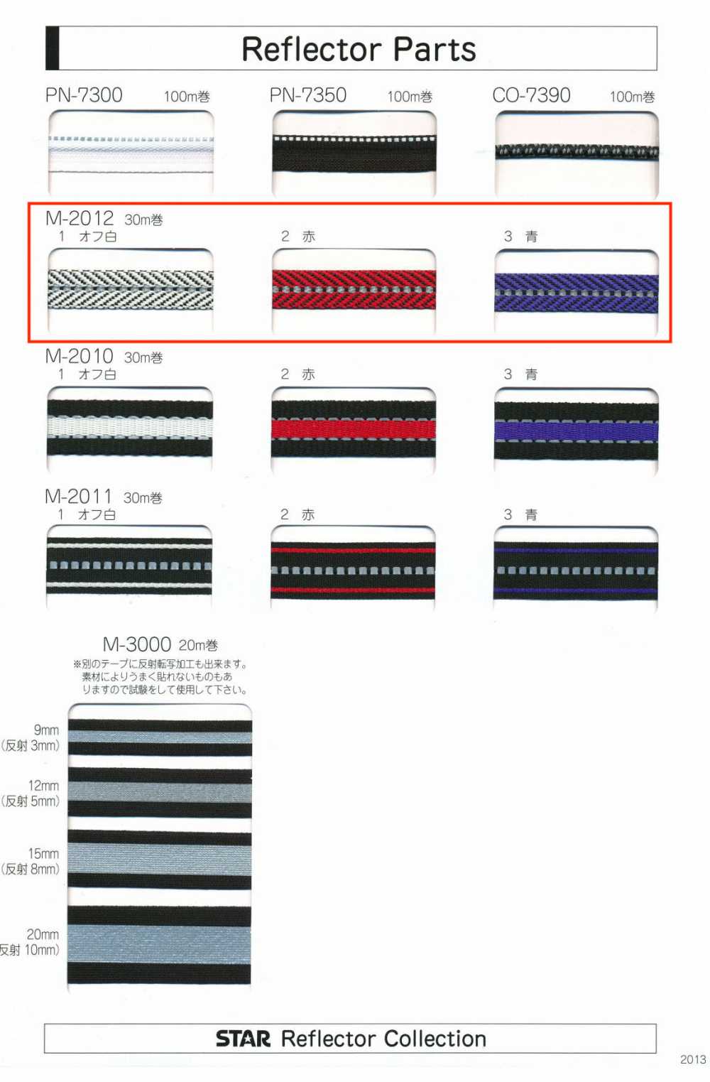 M-2012 M-2012 Reflektorteile (Ca. 11 Mm Breite)[Bandbandschnur] STAR BRAND (Hoshika)