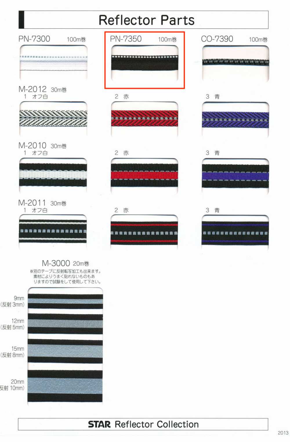 PN-7350 PN-7350 Reflektorteile (Ca. 10 Mm Breite)[Bandbandschnur] STAR BRAND (Hoshika)