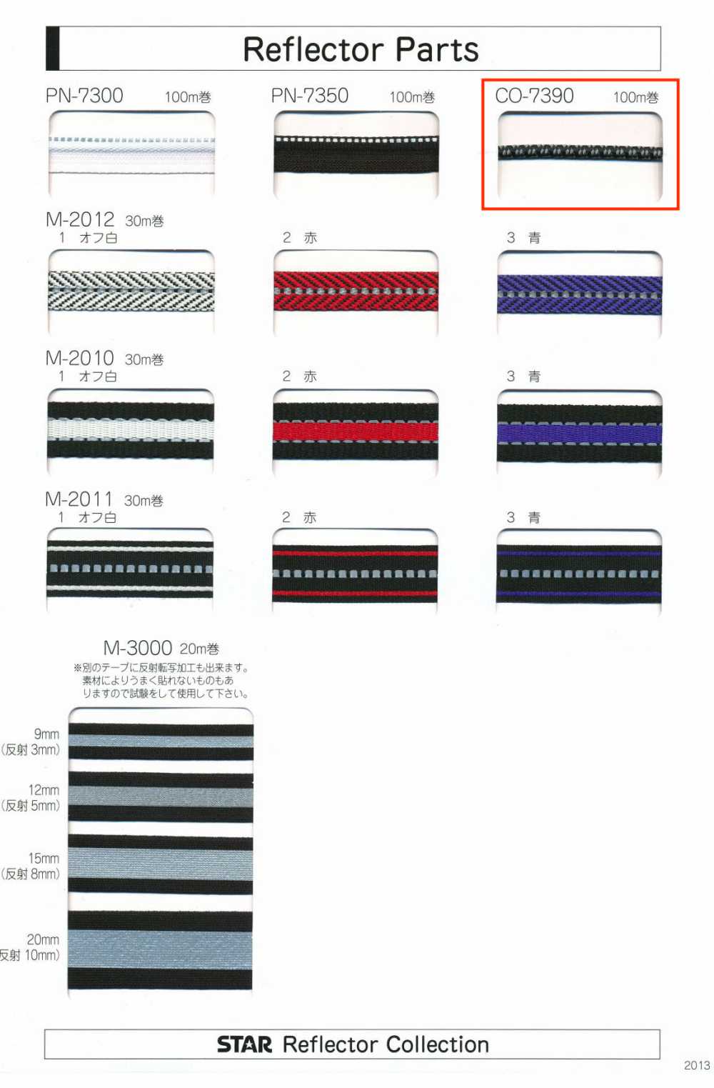 CO-7390 CO-7390 Reflektorteile (Ca. 4 Mm Breite)[Bandbandschnur] STAR BRAND (Hoshika)