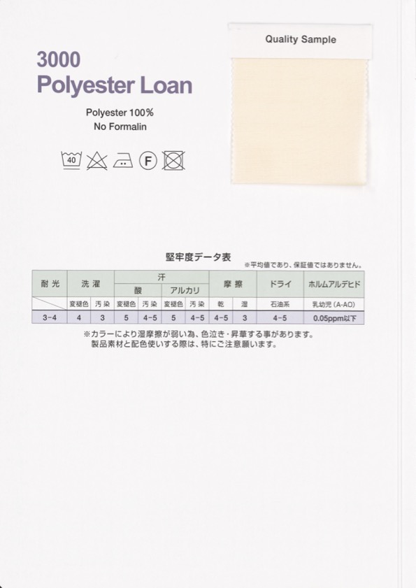 3000-BF Flaches Schrägband Aus Polyesterbatist[Bandbandschnur] Topman Industries