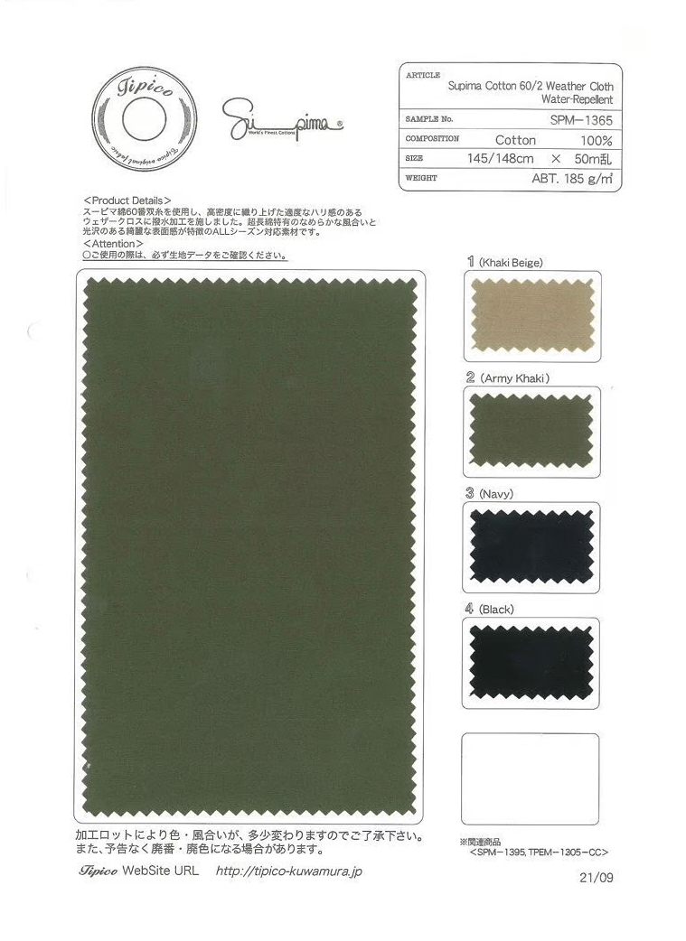 SPM-1365 Wettertuch Aus Supima-Baumwolle 60/2 Mit Wasserabweisender Beschichtung[Textilgewebe] TIPICO (Kuwamura Textil)