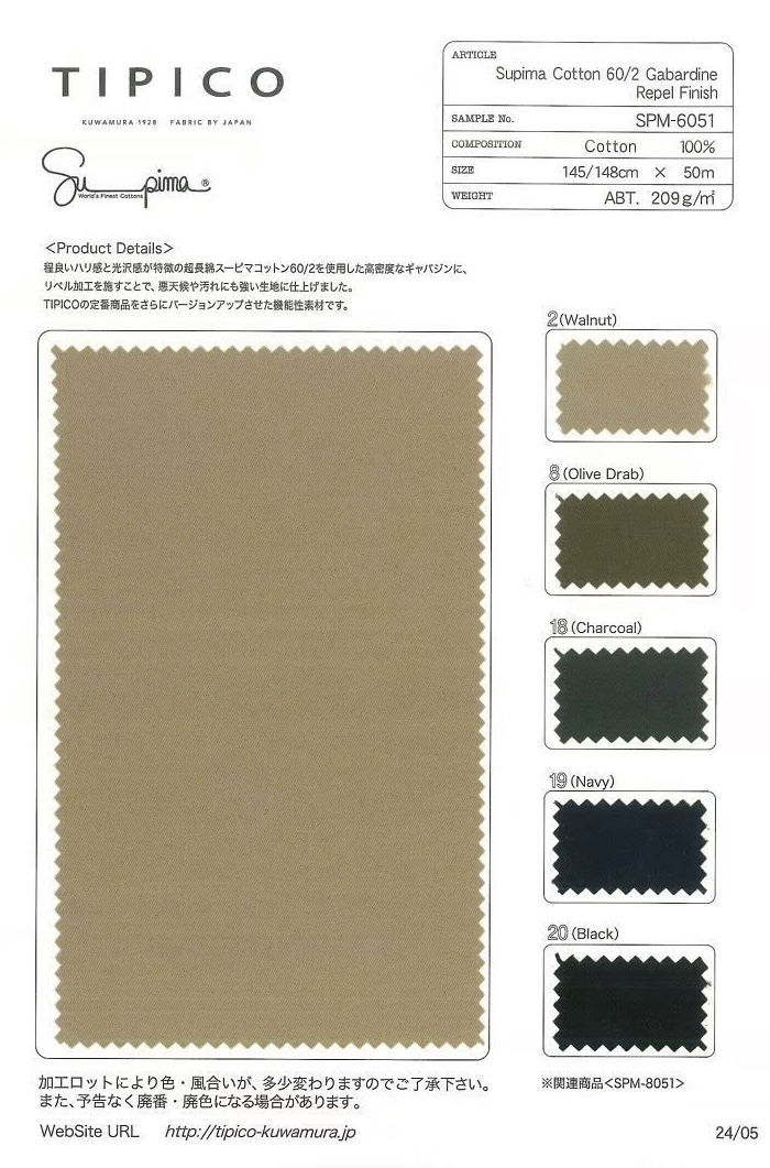 SPM-6051 Supima 60/2 Gabardine (Wasserabweisend, Ölabweisend, Schmutzabweisend)[Textilgewebe] TIPICO (Kuwamura Textil)