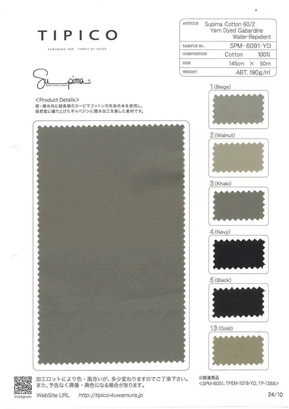 SPM-6091-YD Garngefärbter Gabardine Supima 60/2 Mit Wasserabweisender Oberfläche[Textilgewebe] TIPICO (Kuwamura Textil)