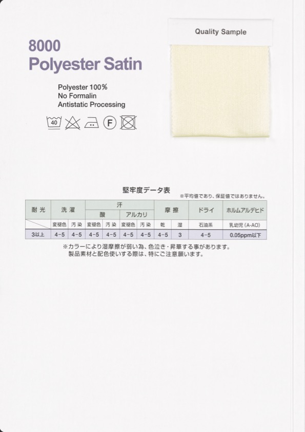 8000-BF Flaches Schrägband Aus Polyester-Satin[Bandbandschnur] Topman Industries