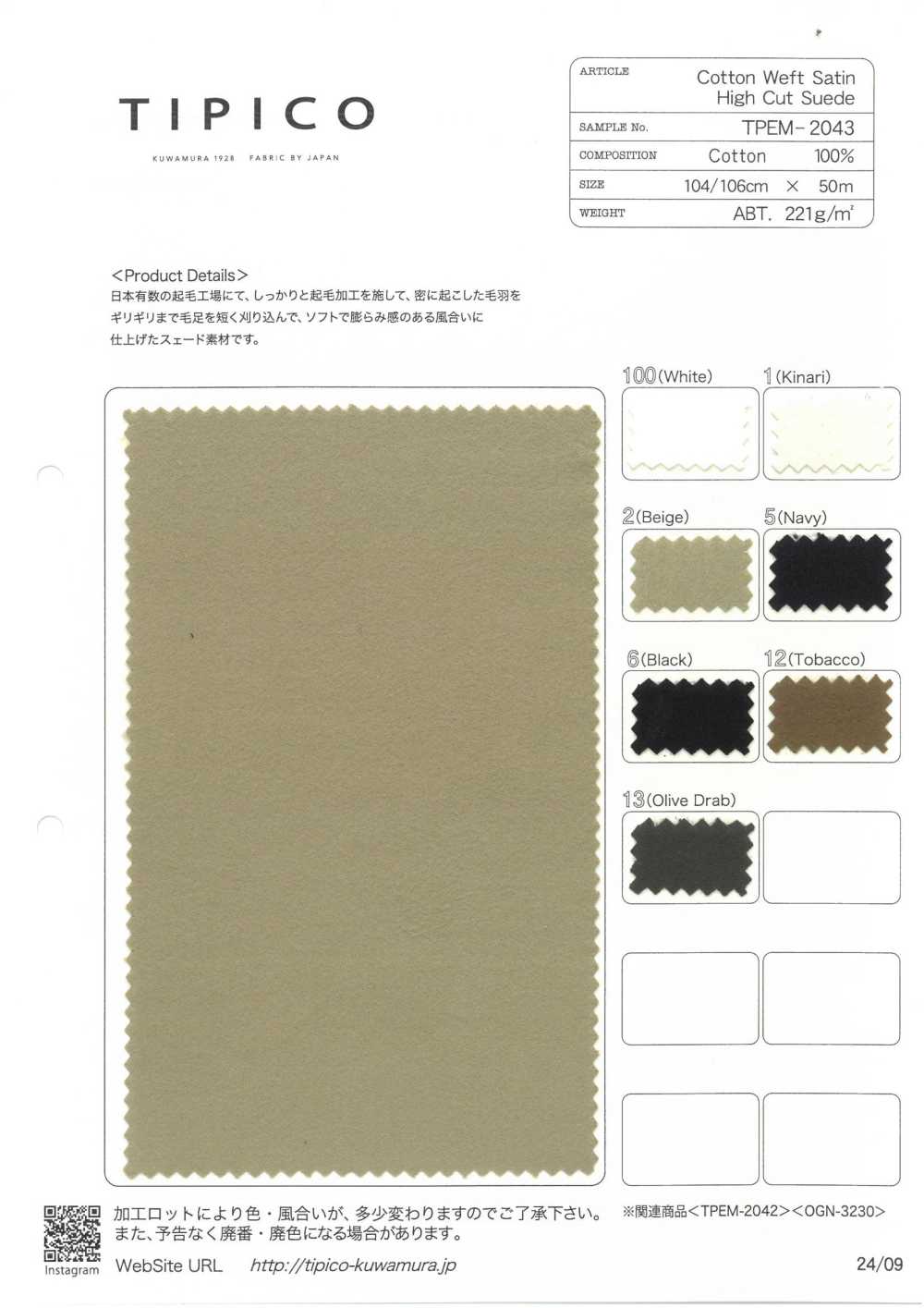 TPEM-2043 Baumwolle Leichtes Moleskin Wildleder Fuzzy High Cut[Textilgewebe] TIPICO (Kuwamura Textil)