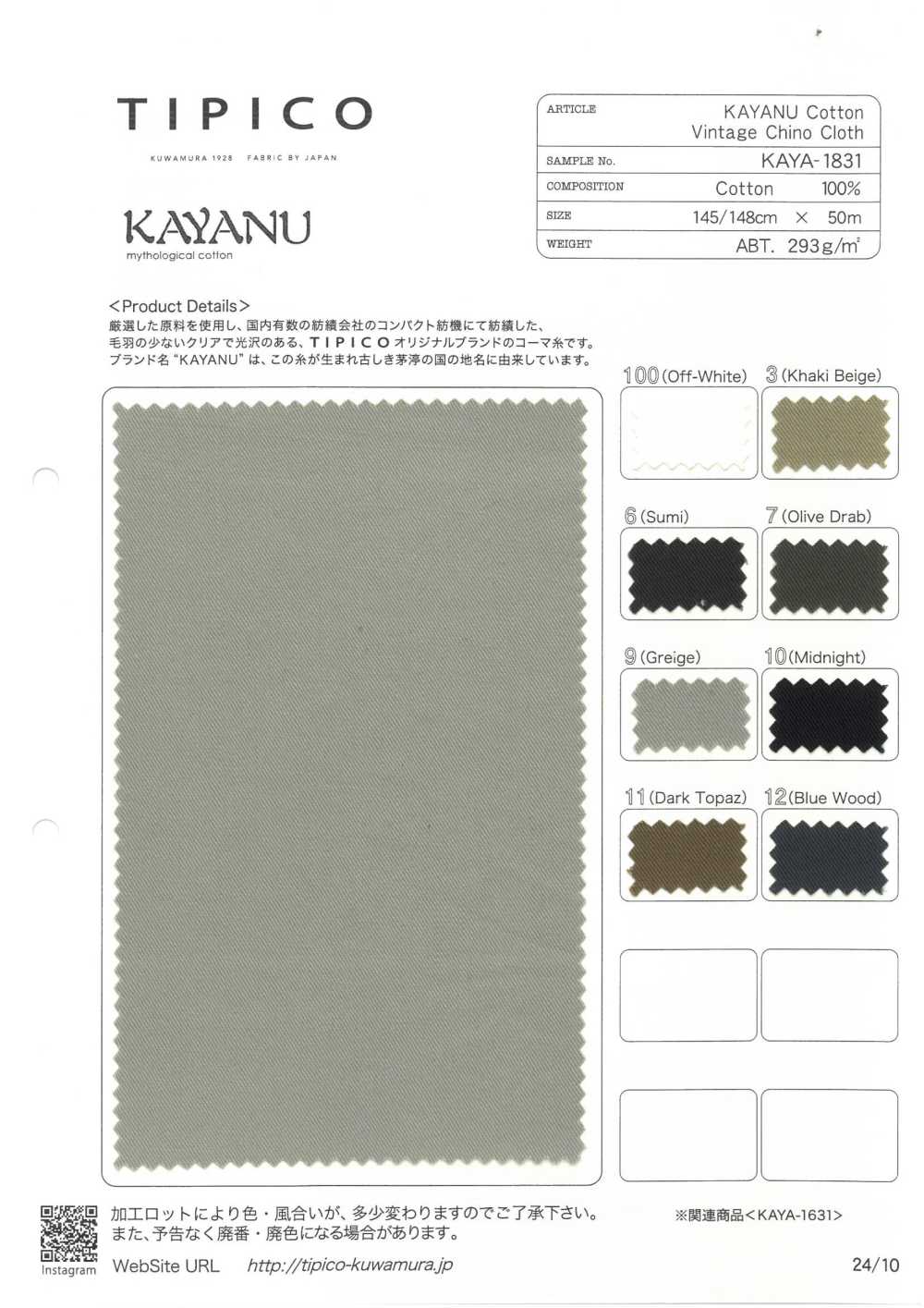 KAYA-1831 Kayanu Baumwoll-Vintage-Chinostoff[Textilgewebe] TIPICO (Kuwamura Textil)