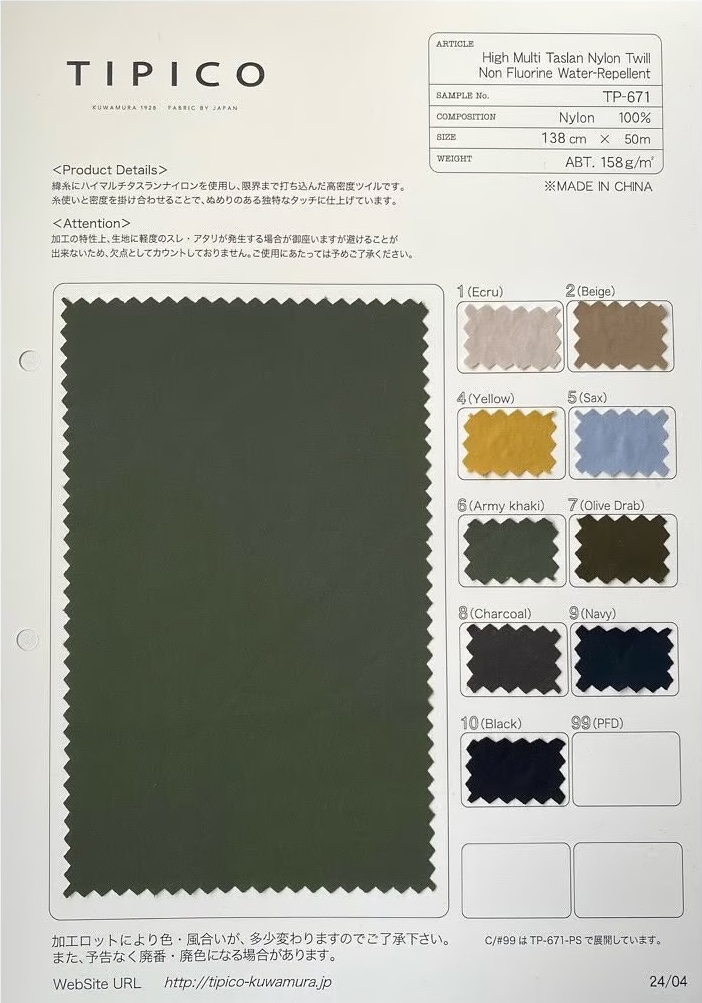 TP-671 Nylon-Twill C0 Wasserabweisende Beschichtung[Textilgewebe] TIPICO (Kuwamura Textil)