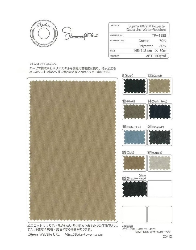 TP-1388 C/PE Gabardine Regular + Wasserabweisende Ausrüstung[Textilgewebe] TIPICO (Kuwamura Textil)