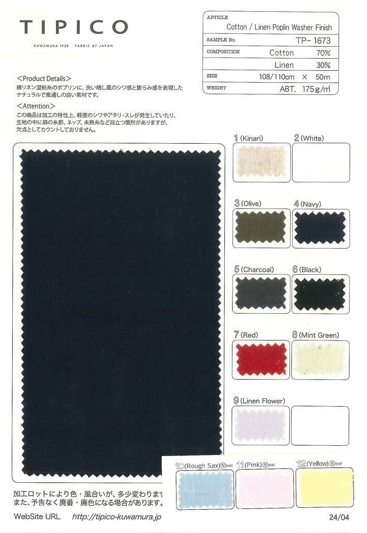 TP-1673 Baumwolle/Leinen, Flach, Gewaschen[Textilgewebe]