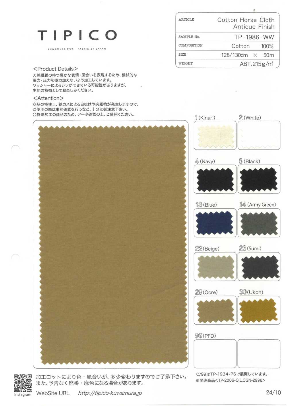 TP-1986-WW 20x20 Baumwoll-Popeline Mit Hoher Dichte, Antik-Finish[Textilgewebe] TIPICO (Kuwamura Textil)