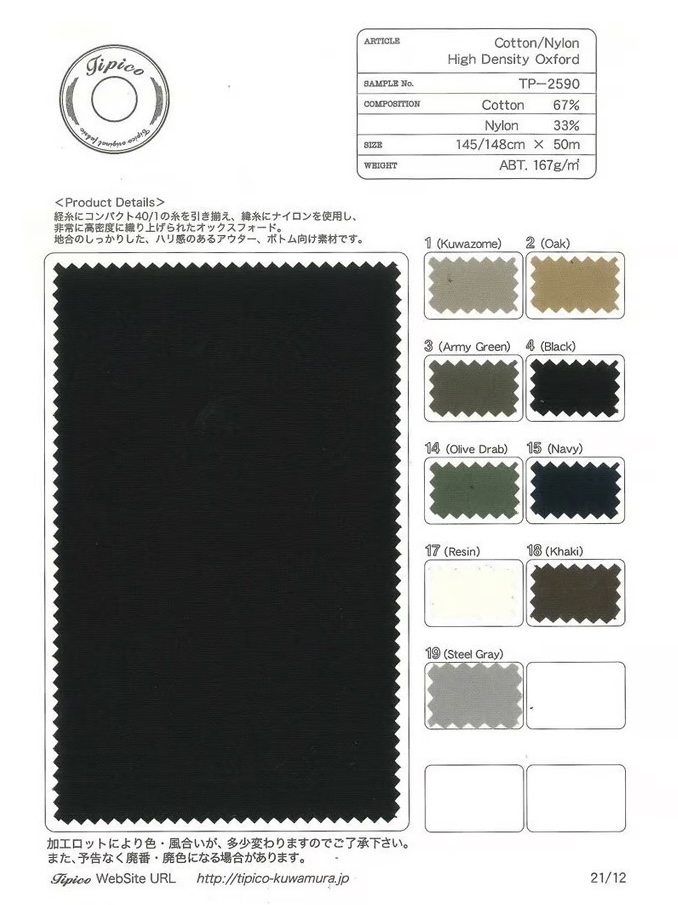 TP-2590 Oxford Aus Baumwolle/Nylon Mit Hoher Dichte[Textilgewebe] TIPICO (Kuwamura Textil)