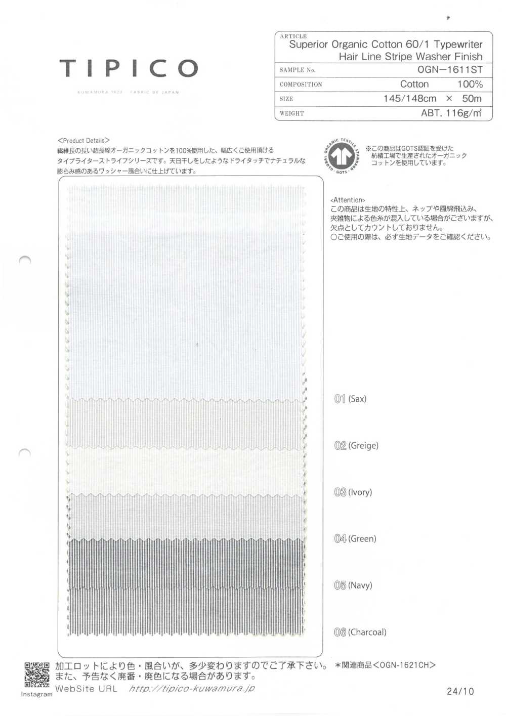 OGN-1611ST Hochwertiger Organischer Schreibmaschinenstoff Mit Streifen[Textilgewebe] TIPICO (Kuwamura Textil)