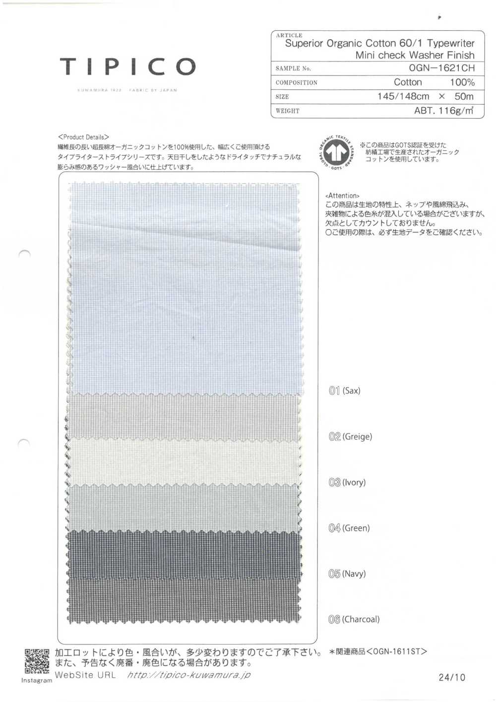 OGN-1621CH Hochwertiges Bio-Schreibmaschinentuch Mini Check[Textilgewebe] TIPICO (Kuwamura Textil)