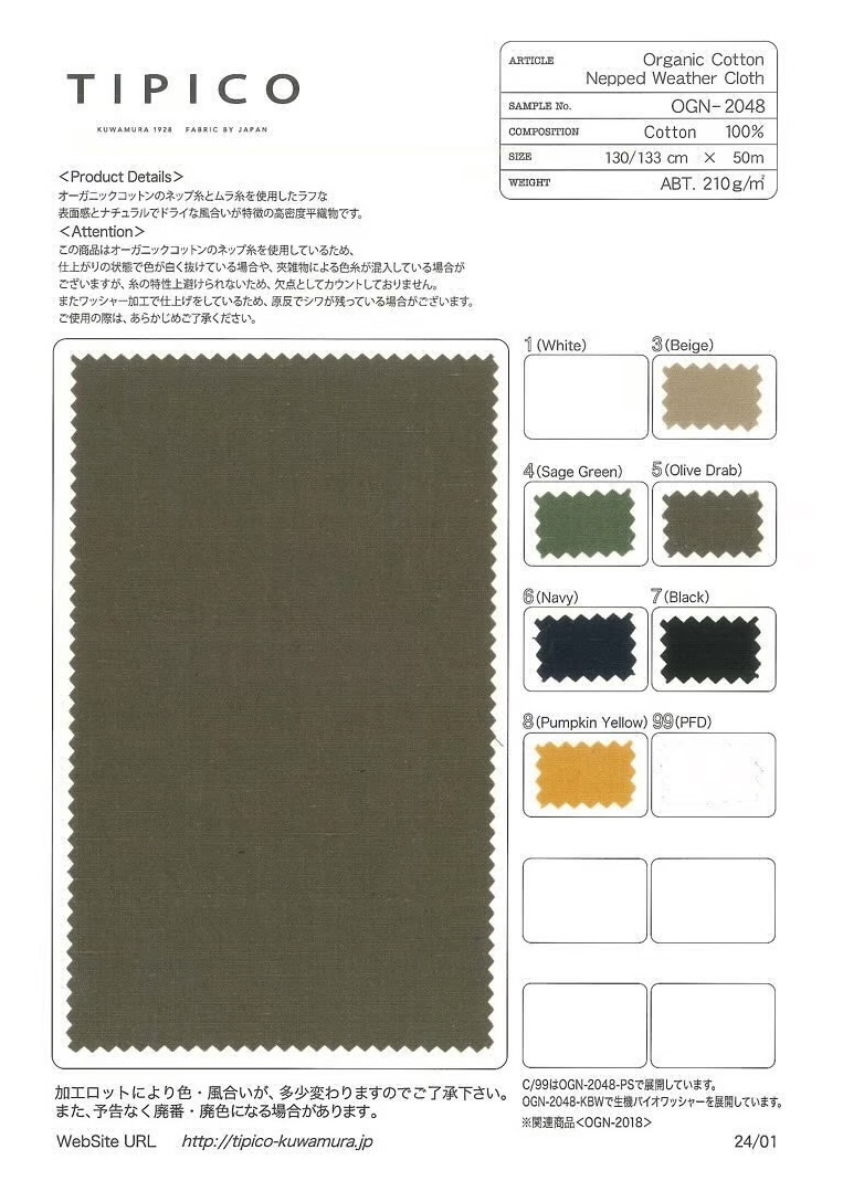 OGN-2048 Gewaschener Bio-Slub-Popeline[Textilgewebe] TIPICO (Kuwamura Textil)