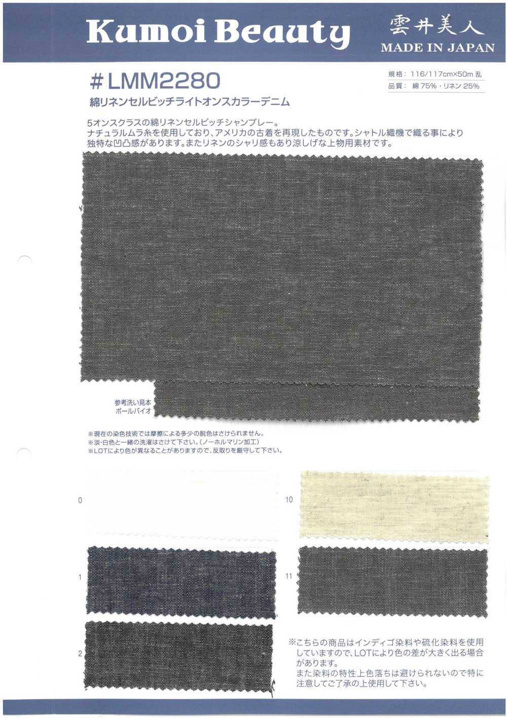 LMM2280 5oz Baumwoll-Leinen Selvedge Light Ounce Farbe Denim[Textilgewebe] Kumoi Beauty