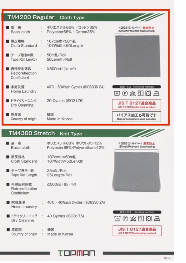 TM-4200-ST Schießband In Regulärer Kreuzform, Gerade Rolle[Bandbandschnur] Topman Industries