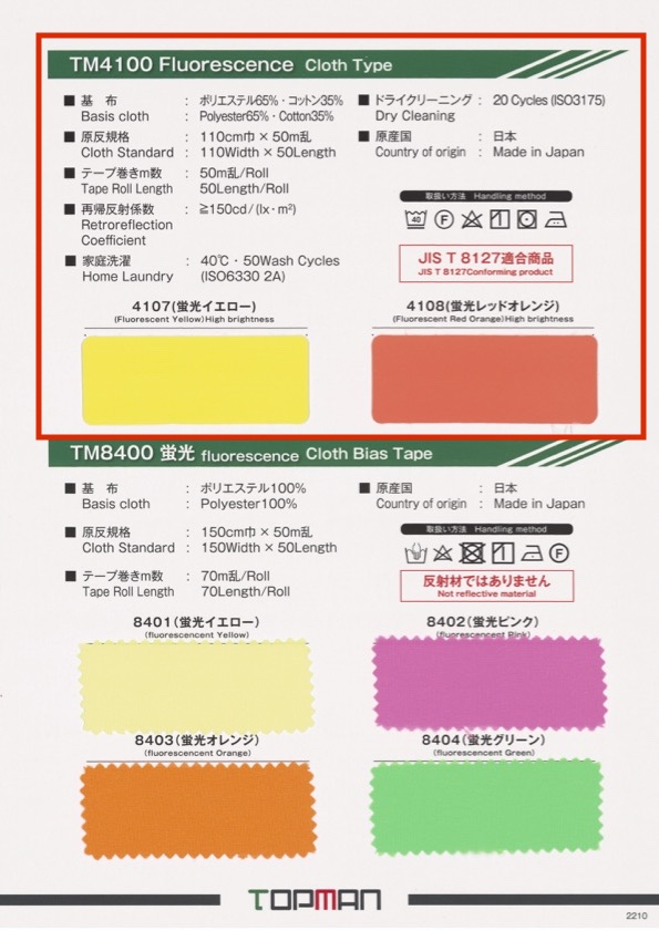 TM-4100-2P-NC Fluoreszierendes Roll-Shading-Stoffband, Mehrlagiges Trikot-Paspelband, Kernloses Roll-Shading-Band[Bandbandschnur] Topman Industries