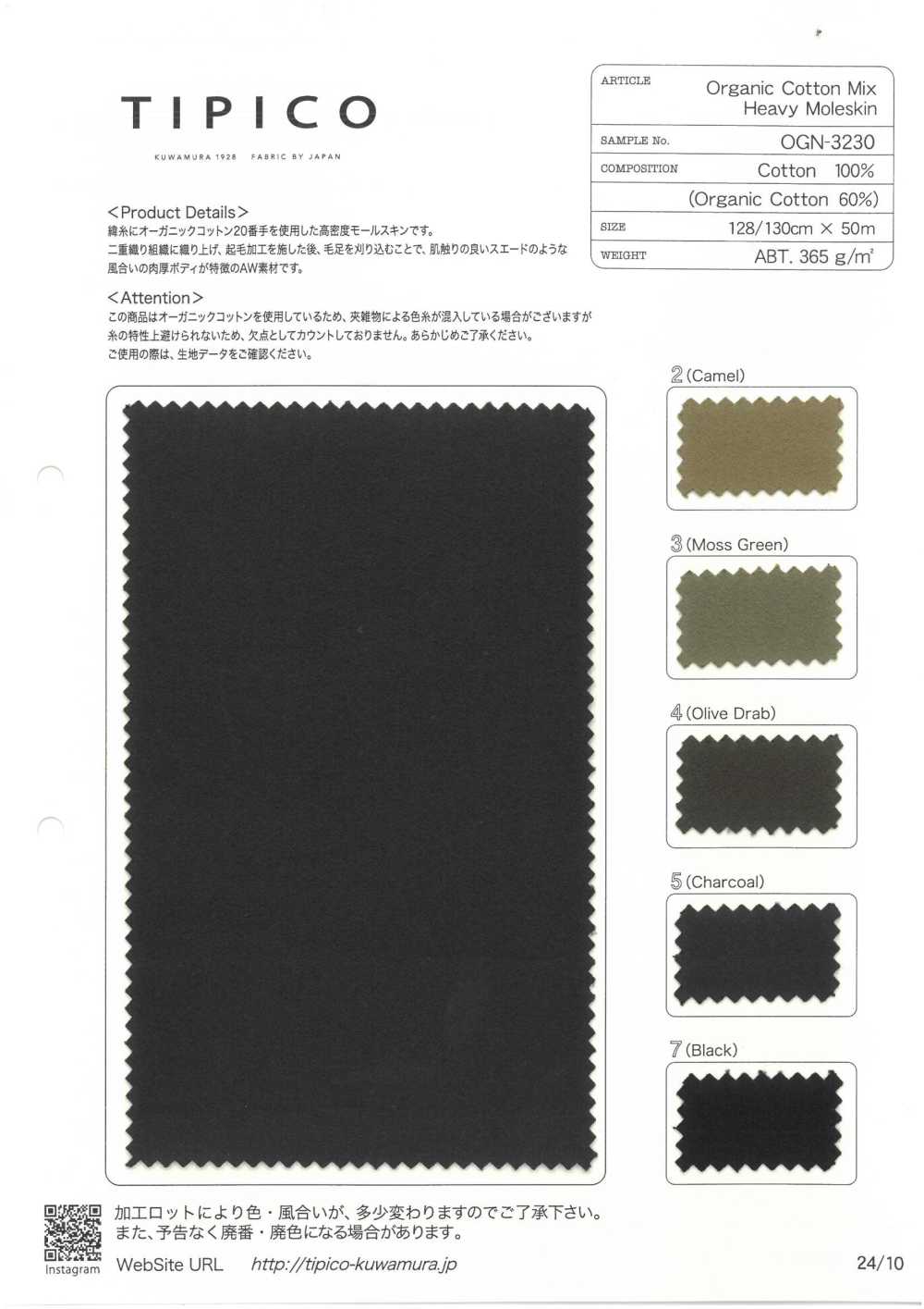 OGN-3230 CD30/2 X Bio 20/ NEXT STAGE Moleskin[Textilgewebe] TIPICO (Kuwamura Textil)