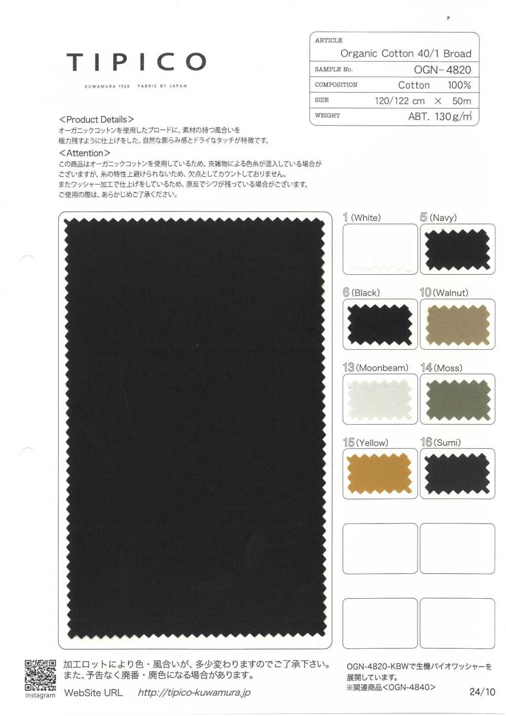 OGN-4820 Gewaschenes Bio-Baumwolltuch NEXT STAGE[Textilgewebe] TIPICO (Kuwamura Textil)