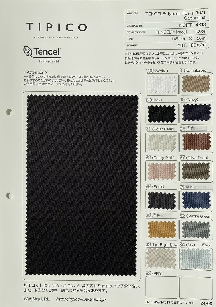 NOFT-4318 Tencel™ Lyocellfaser NEXT STAGE Gabardine[Textilgewebe] TIPICO (Kuwamura Textil)