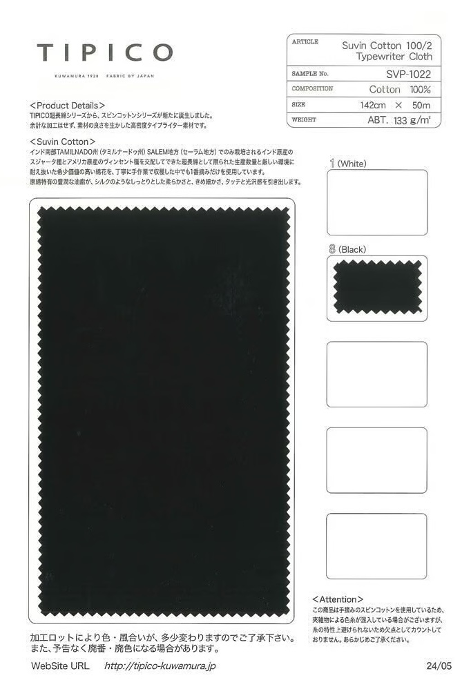 SVP-1022 Gesponnene Baumwolle 100/2 Schreibmaschinentuch[Textilgewebe] TIPICO (Kuwamura Textil)