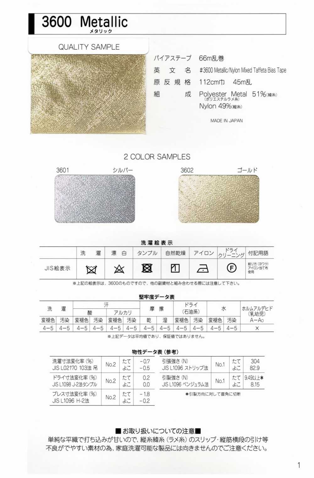 3600-2F 3600 Metallisches Faltband[Bandbandschnur] STAR BRAND (Hoshika)