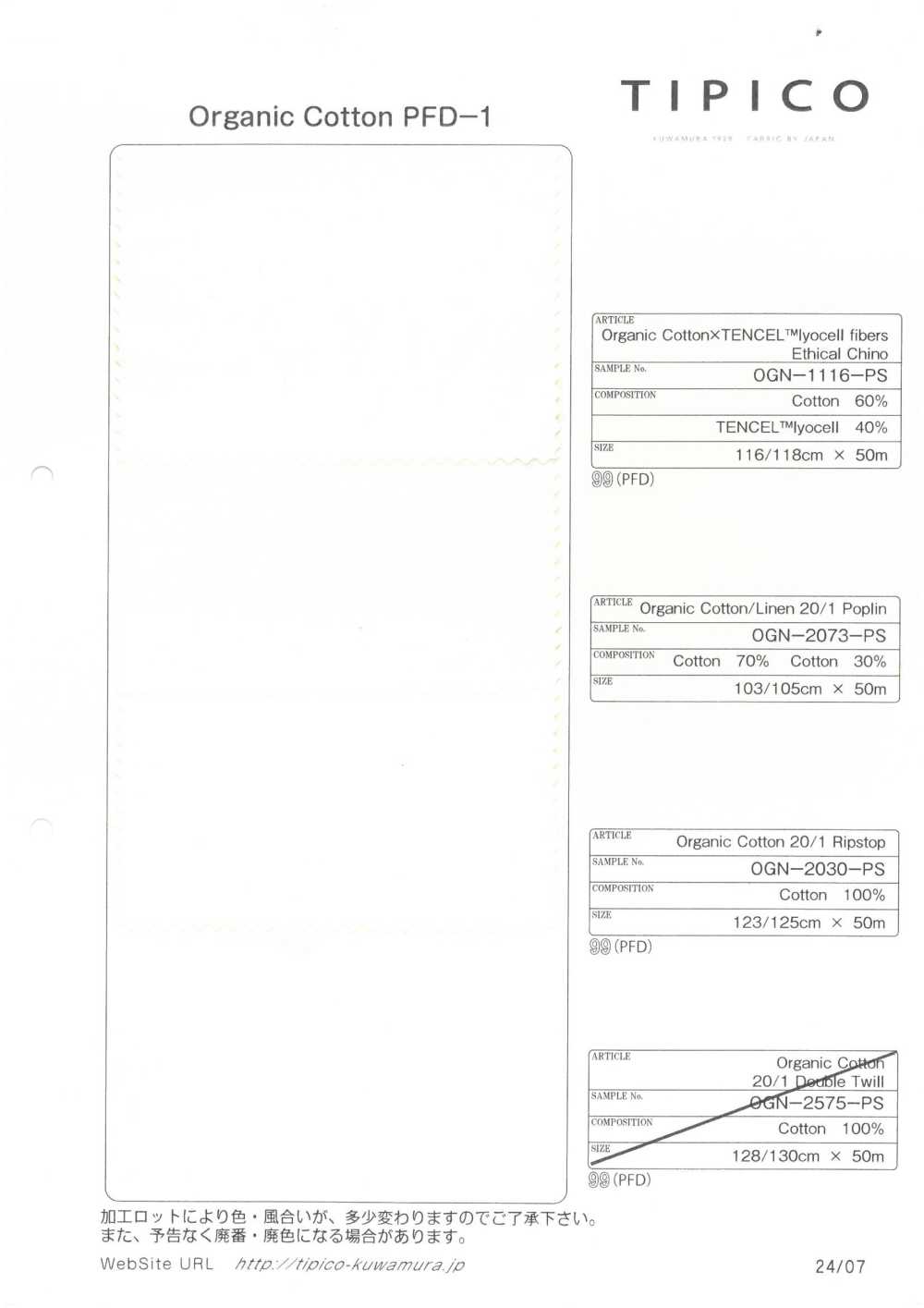 OGN-2073-PS Bio Baumwolle/Leinen 20/ NEXT STAGE Popeline P Untergebleicht[Textilgewebe] TIPICO (Kuwamura Textil)