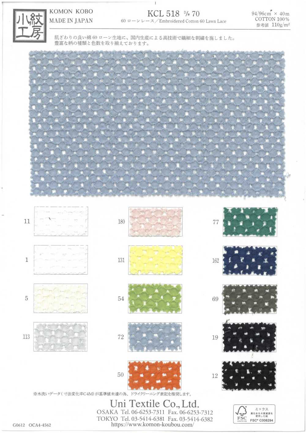 KCL518-D70 60 Rasenspitze[Textilgewebe] Uni Textile