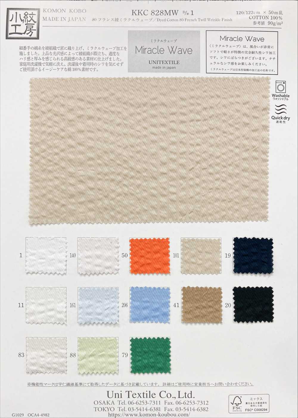 KKC828MW-D1 80 Französischer Twill Wunderwelle[Textilgewebe] Uni Textile