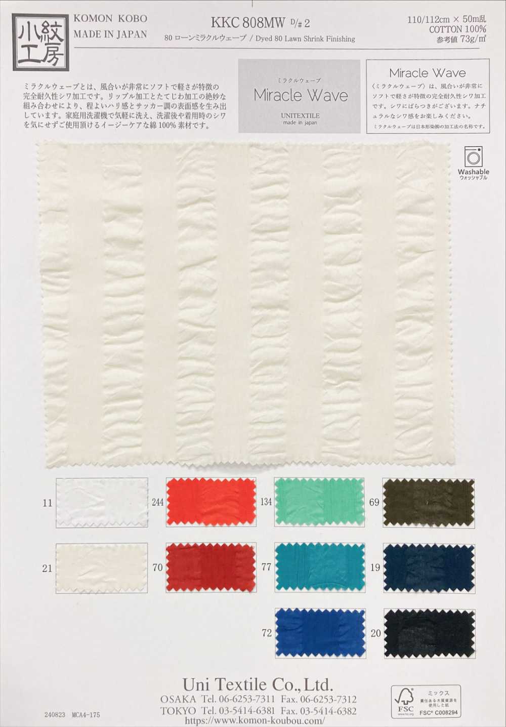 KKC808MW-D2 80 Rasen Wunderwelle[Textilgewebe] Uni Textile