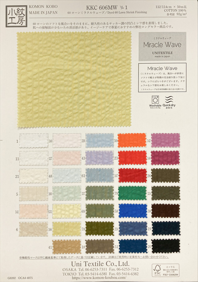 KKC606MW-D1 60 Rasen Wunderwelle[Textilgewebe] Uni Textile(Komon Studio)