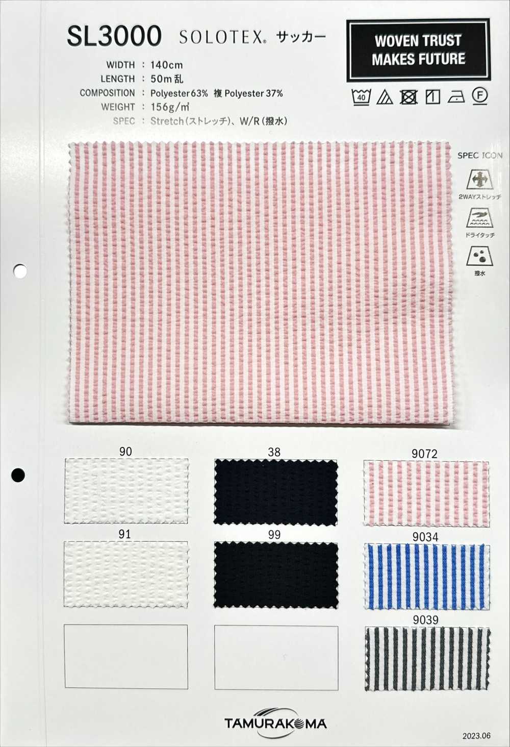 SL3000 [Textilgewebe] Tamurakoma