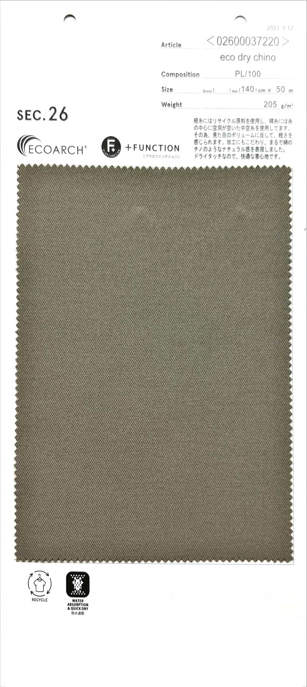 02600037220 Eco Dry Chino[Textilgewebe] Fujisaki Textile