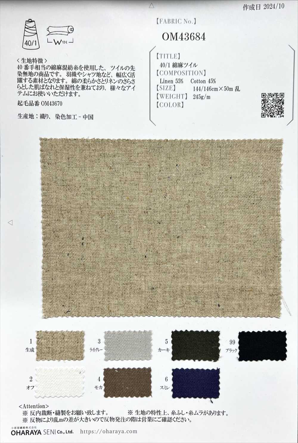 OM43684 40/ NEXT STAGE Leinen Leinen Twill[Textilgewebe] Oharayaseni