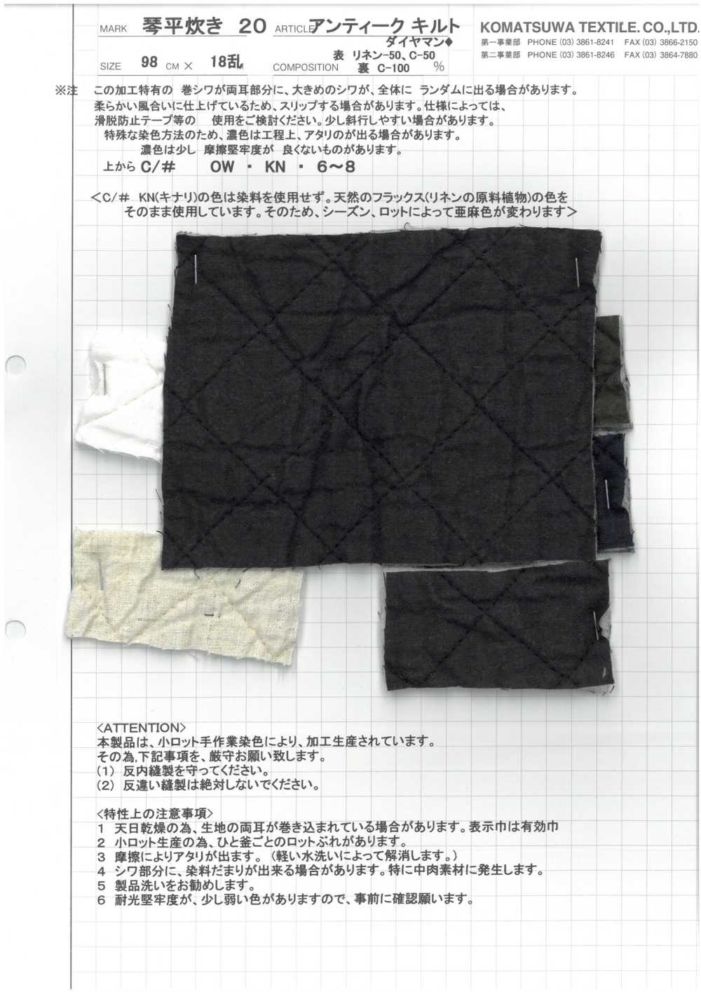 KOTOHIRADAKI-20 Antiker Quilt-Diamant[Textilgewebe]