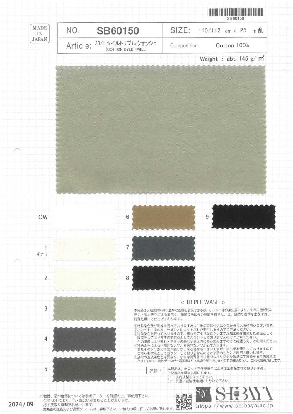 SB60150 30/ NEXT STAGE Twill Dreifachwäsche[Textilgewebe] SHIBAYA