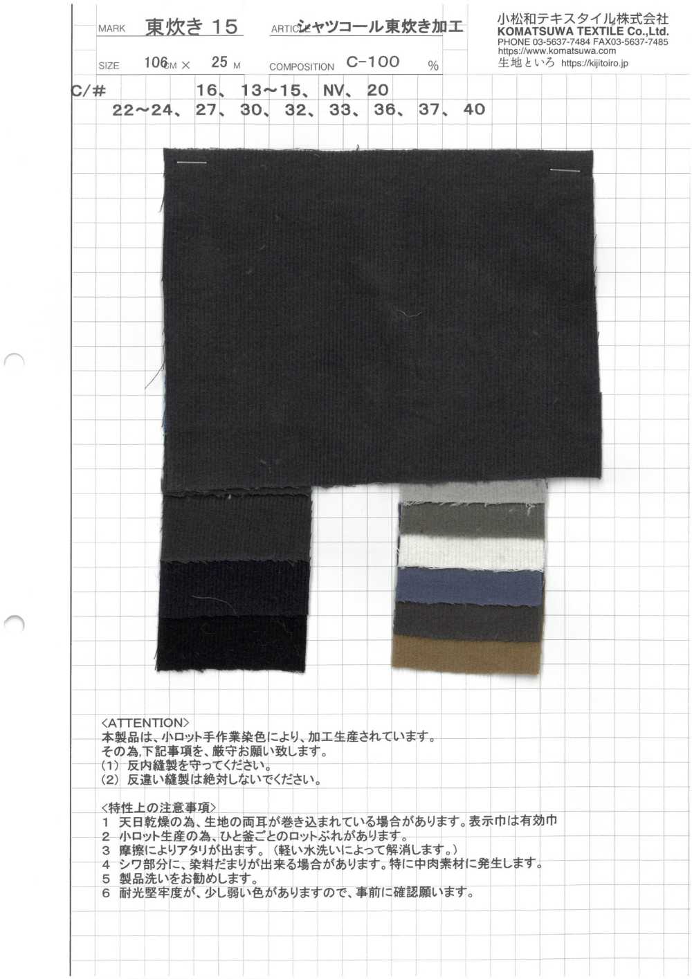 AZUMADAKI-15 Hemd Cord Tento-Style Verarbeitung (21-Wale Cord)[Textilgewebe] Komatsuwa Textile