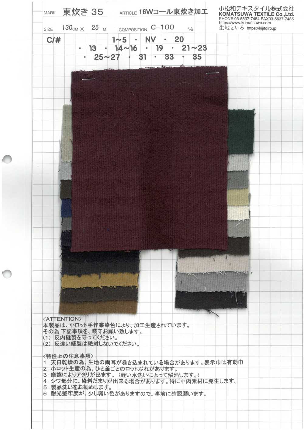 AZUMADAKI-35 16W Cord-Koch[Textilgewebe] Komatsuwa Textile