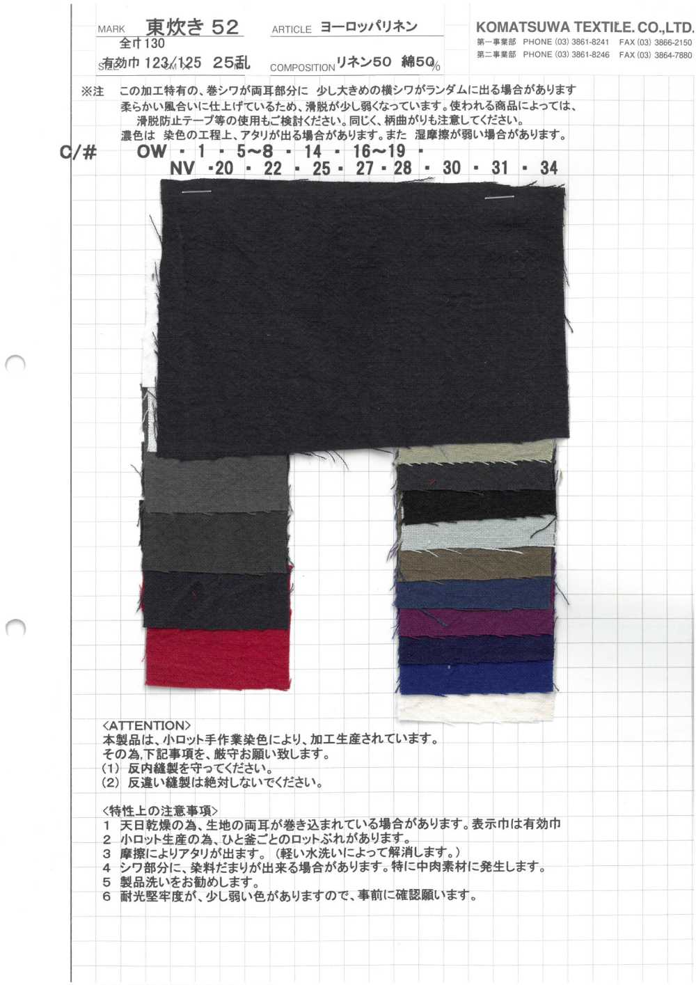 AZUMADAKI-52 Europäisches Leinenmischgewebe, Verarbeitung Im östlichen Stil[Textilgewebe] Komatsuwa Textile