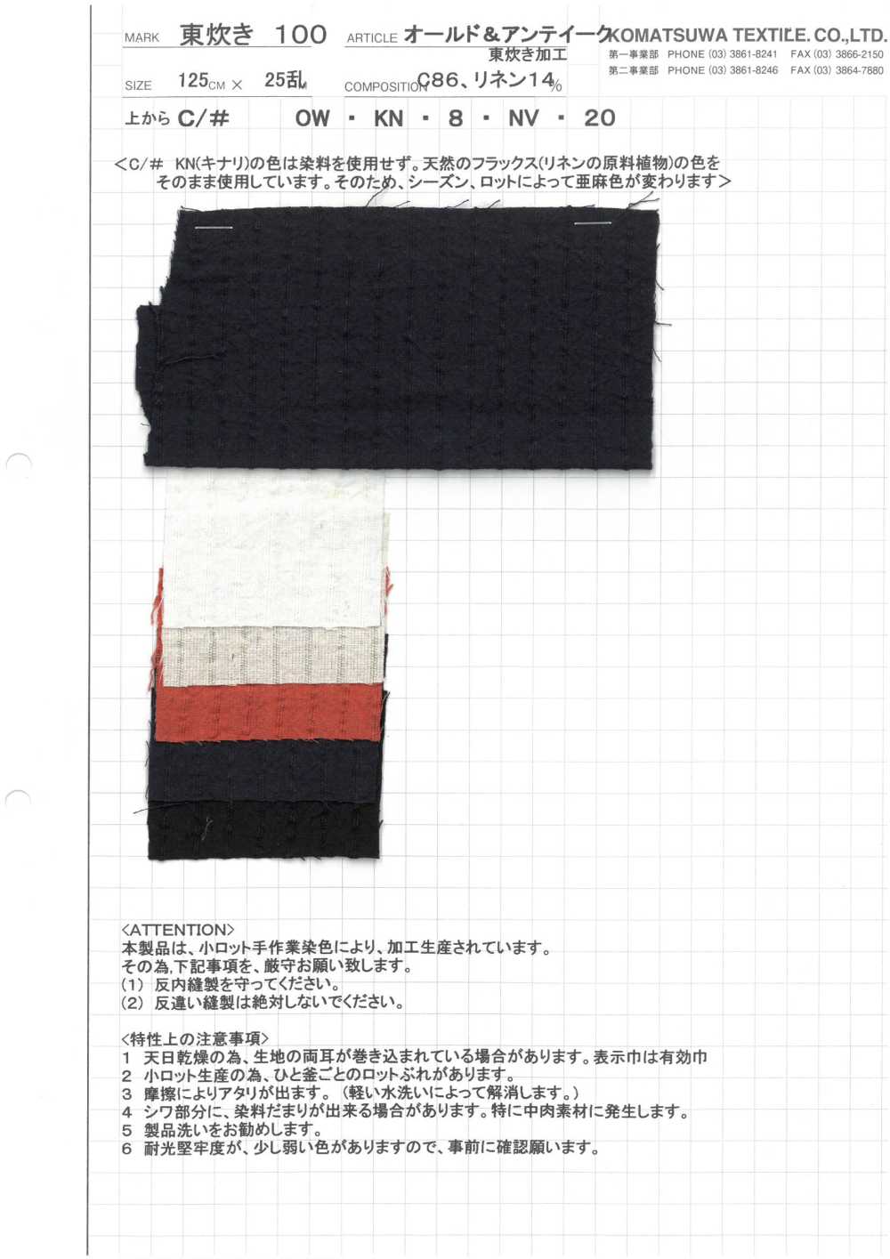 AZUMADAKI-100 Alte Und Antike östliche Küche[Textilgewebe] Komatsuwa Textile